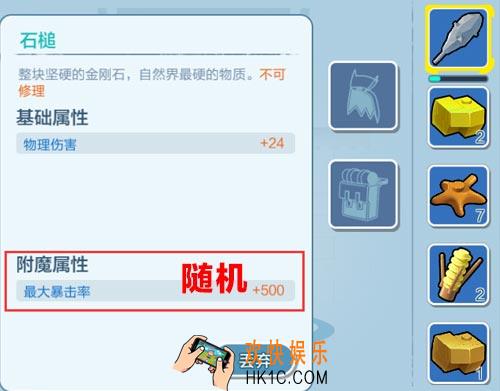 乐高无限石槌图鉴_石槌获得和使用方法