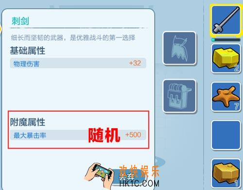 乐高无限刺剑图鉴_刺剑获得和使用方法