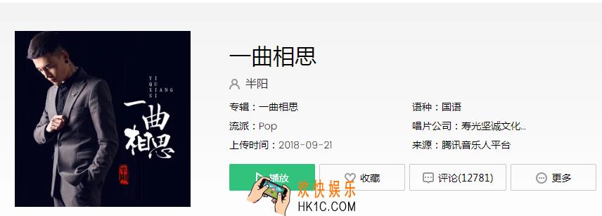 抖音一曲相思原唱是谁_一曲相思是谁唱的