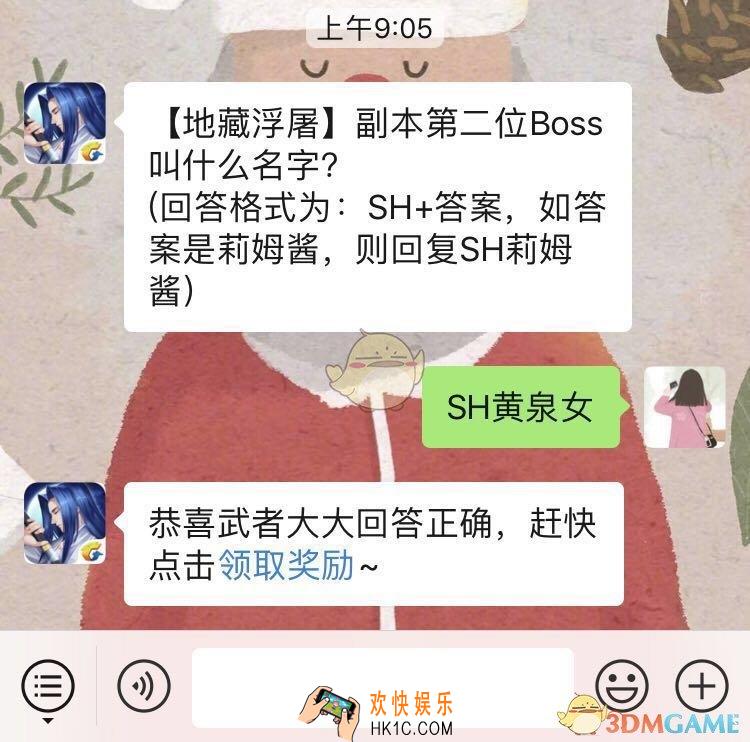 侍魂胧月传说地藏浮屠副本第二位Boss叫什么名字_1月22日微信问答试炼答案