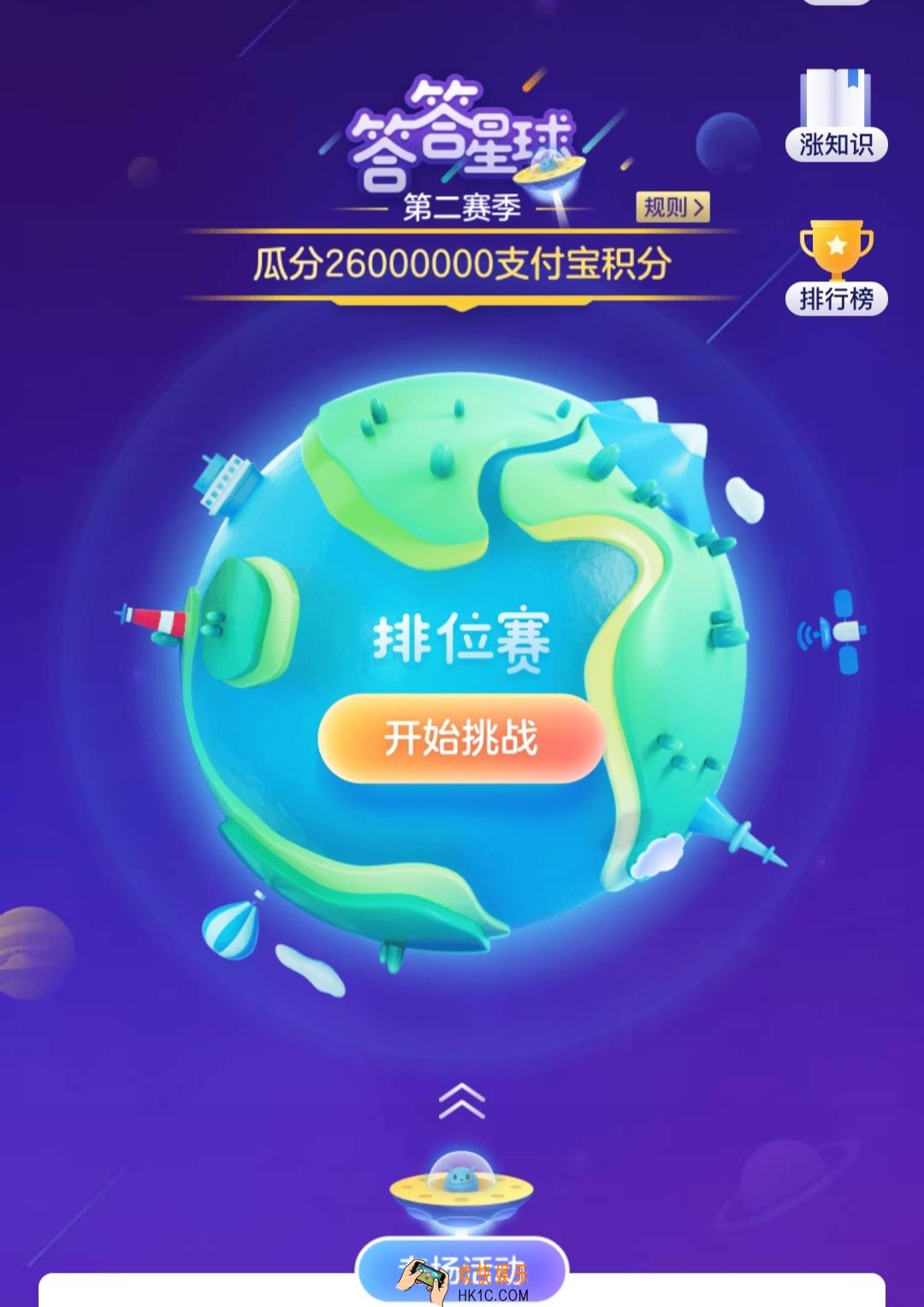 支付宝答答星球怎么玩 支付宝答答星球专题攻略汇总