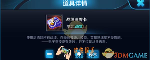 王者荣耀战绩清零卡怎么获得_战绩清零卡在哪里买