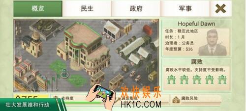 反叛公司第一关困难难度怎么过 第1关通关攻略