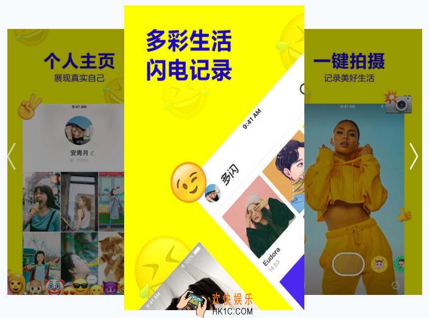 多闪APP有什么用的 多闪APP介绍