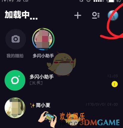 多闪APP怎么改昵称和ID 修改昵称和ID注意事项