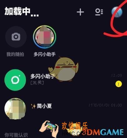多闪APP怎么绑定银行卡 绑定银行卡方法步骤