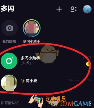 多闪APP怎么发视频红包  发视频红包 方法步骤攻略