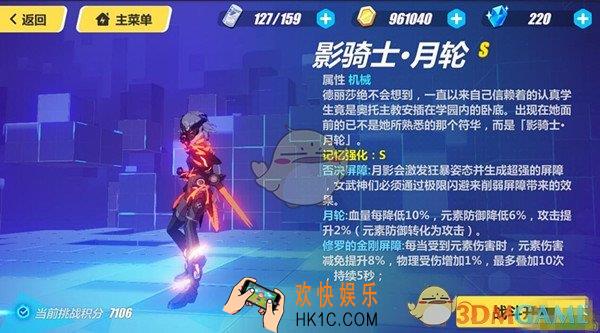 崩坏3记忆战场影骑士月轮怎么过关_记忆战场影骑士月轮通关攻略