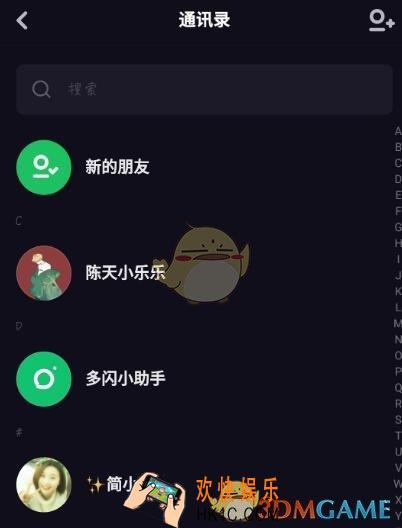 多闪APP怎么把好友加入黑名单 多闪APP把好友拖入黑名单方法步骤