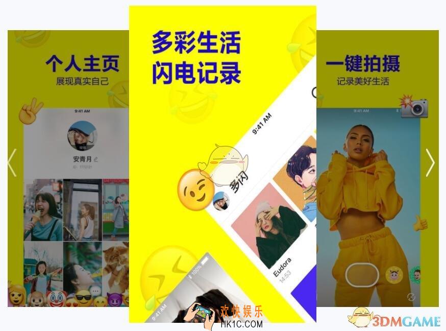 多闪APP和微信有什么不同 多闪APP产品特点介绍