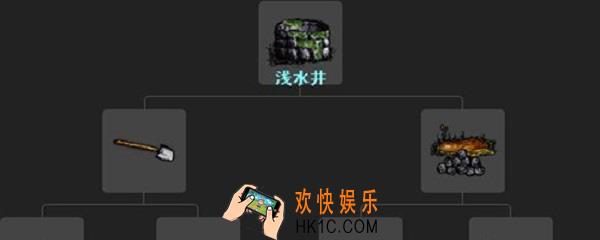 一小时人生浅水井怎么做_浅水井制作方法攻略