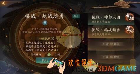 神都夜行录越战越勇平民怎么全破 挑战本全破阵容攻略分享