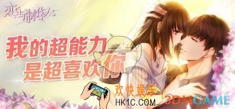 恋与制作人周末福利互动礼物的故事活动怎么玩_周末福利互动礼物的故事活动攻略