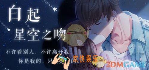 恋与制作人温馨小屋全新限时礼物活动怎么玩_温馨小屋全新限时礼物活动攻略