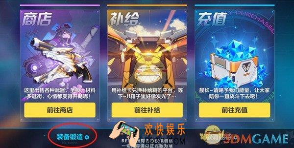 崩坏32.9版本装备锻造更新了哪些_2.9版本装备锻造更新一览