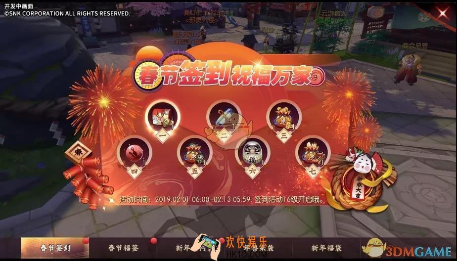 侍魂胧月传说新春累计签到活动怎么玩_新春累计签到能获得什么奖励
