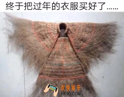抖音终于把过年的衣服买好了图片下载_把过年的衣服鞋子帽子包包买好了原图