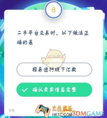 支付宝答答星球排位赛第三关怎么过 第3级白银勇士3星答案指攻略