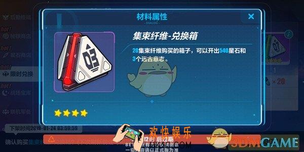 崩坏3时序漩涡都有哪些调整_崩坏3时序漩涡调整一览