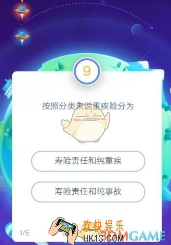 支付宝答答星球排位赛第二关怎么过 第2级青铜哨兵1星答案指攻略