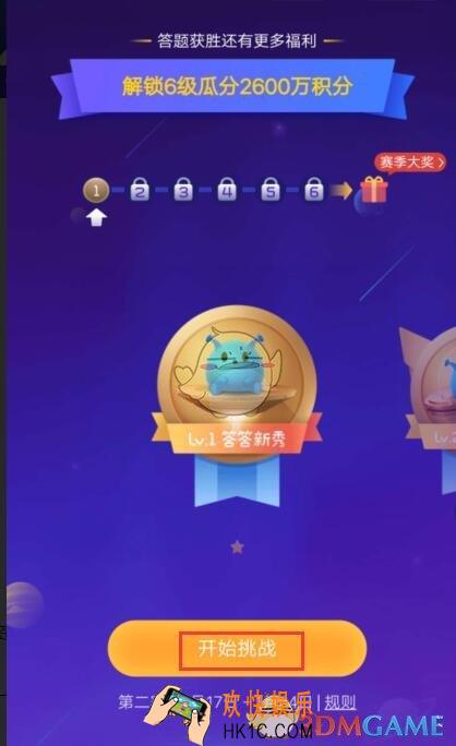 支付宝答答星球排位赛第一关怎么过 第一级答案指南