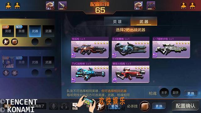 魂斗罗归来第五届燃魂赛事功能优化_第五届燃魂战队比赛规则说明
