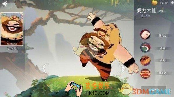 闹闹天宫虎力大仙带什么法宝好_虎力大仙法宝搭配推荐