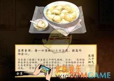 剑网3指尖江湖生进二十四气馄饨怎么做_生进二十四气馄饨做法攻略