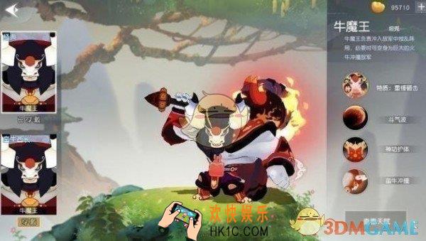 闹闹天宫牛魔王带什么法宝好_牛魔王法宝搭配推荐