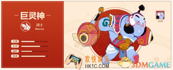 闹闹天宫巨灵神带什么法宝好_巨灵神法宝搭配推荐