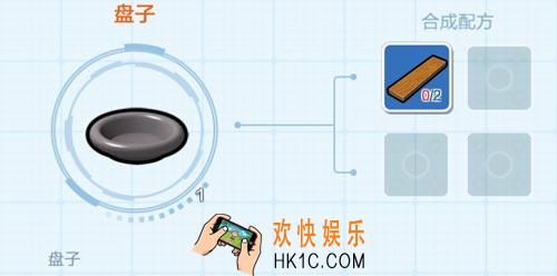 乐高无限盘子图鉴_盘子的制作方法