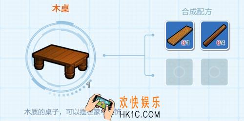 乐高无限木桌图鉴_木桌制作方法