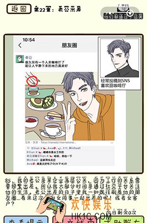 再见吧渣男微信小游戏第85关怎么过_第22章老公出差第85关攻略