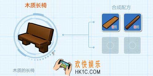 乐高无限木质长椅图鉴_木质长椅的制作方法