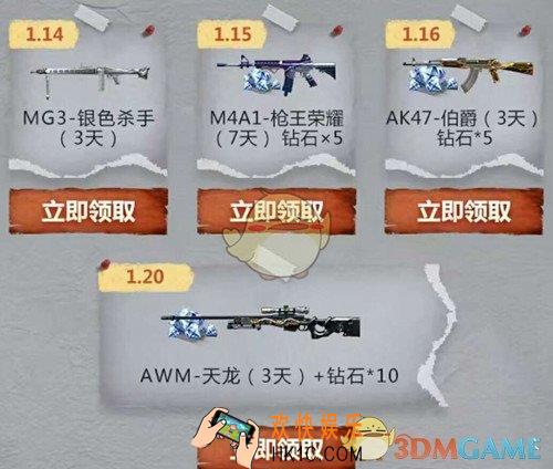 CF手游新年悬念版本抽奖礼包怎么获得_新年悬念版本抽奖礼包介绍