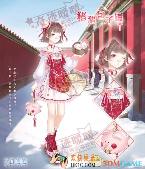 奇迹暖暖2019春节限时礼包有哪些_2019春节限时礼包介绍