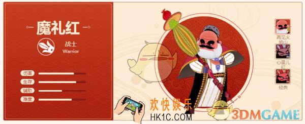 闹闹天宫魔礼红带什么法宝好_魔礼红法宝搭配推荐