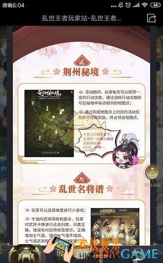 乱世王者荆州秘境怎么玩_秘境跨服新玩法