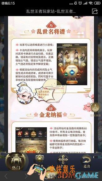 乱世王者名将谱怎么搭配_名将谱属性加成