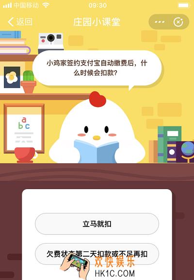 小鸡家签约支付宝自动缴费后什么时候会扣款？