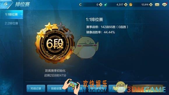 地下城与勇士M手游PK段位有哪些_DNF手游PK最高段位是多少