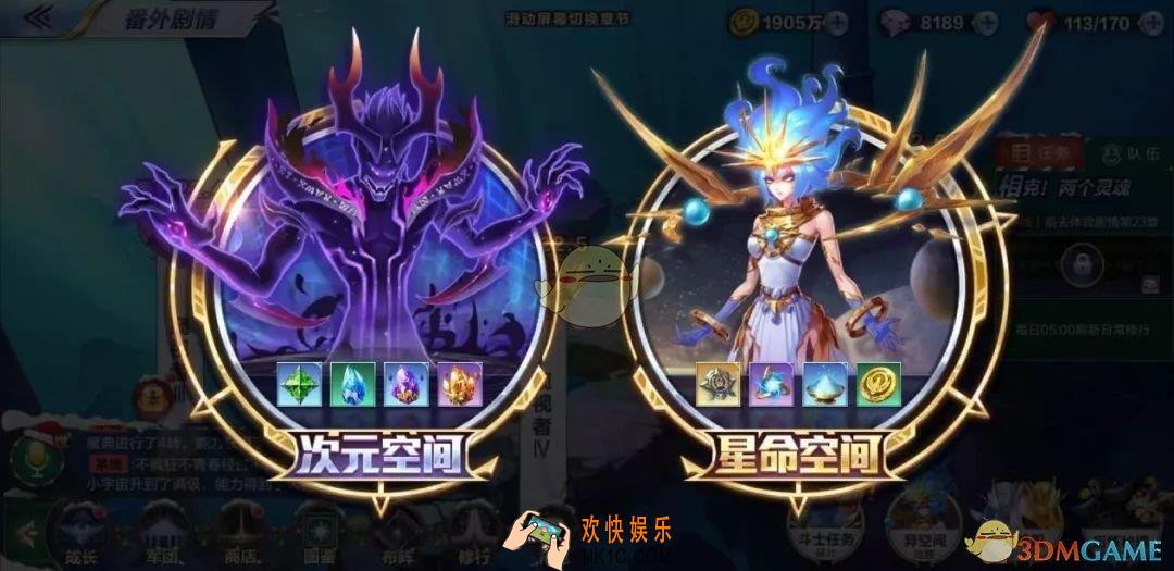 圣斗士星矢手游星命空间怎么玩_圣斗士星矢手游星命空间通关攻略