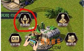 红警OL交易资源互送方法 资源能送人吗