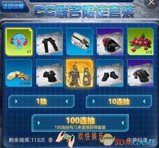 明日之后cc时装怎么得_cc联名限定套装价格获取方法介绍