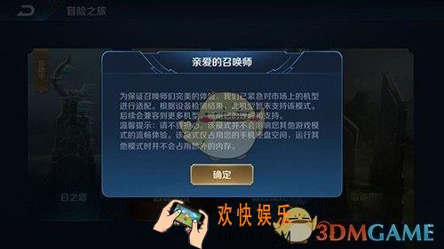 王者荣耀日之塔可以卸载吗_日之塔卸载教程