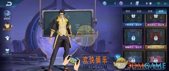 王者荣耀诸葛亮星元皮肤单品价格是多少_诸葛亮星元皮肤单品价格介绍