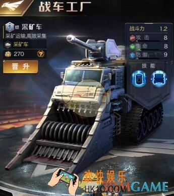 红警OL手游负重怎么提高 大幅增加部队负重方法