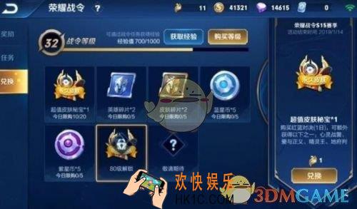 王者荣耀荣耀战令怎么升级_荣耀战令等级速刷攻略