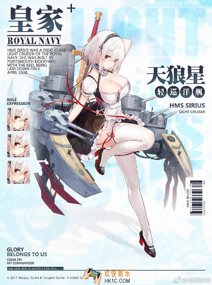 碧蓝航线天狼星获取途径_天狼星获取方式|建造时间