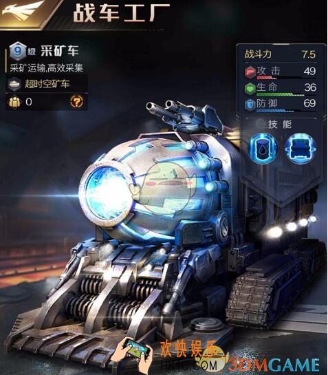 红警OL手游采矿车造多少好 采矿车生产数量解析